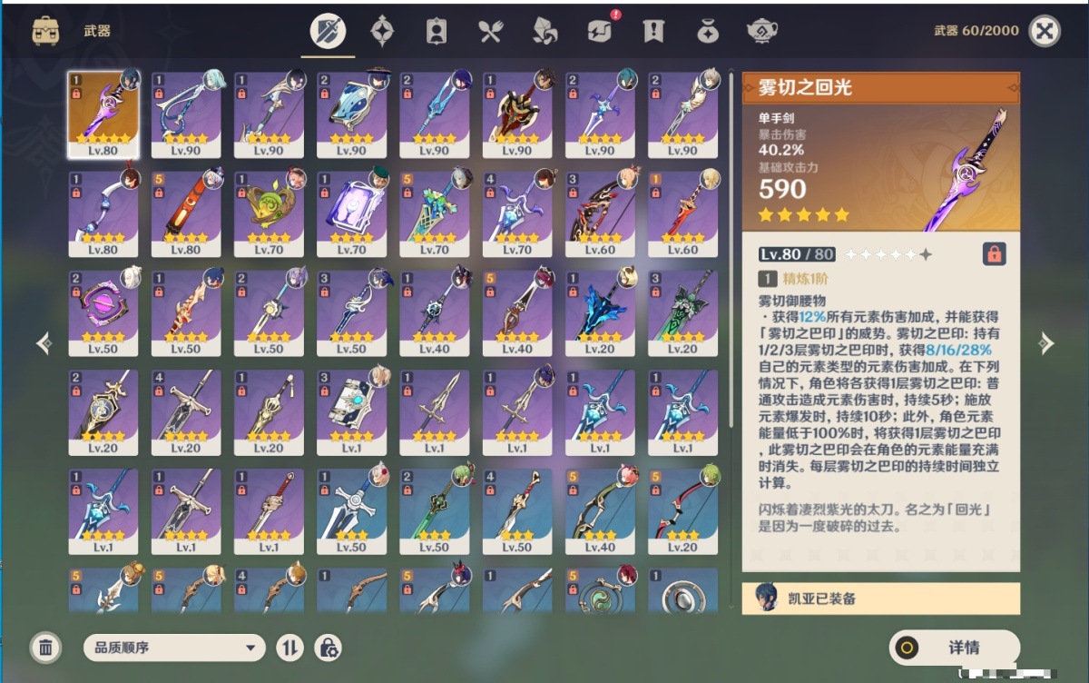 原神截图-55721