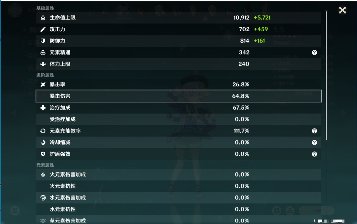 原神截图-55737