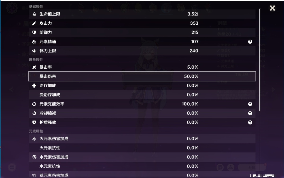 原神截图-55743