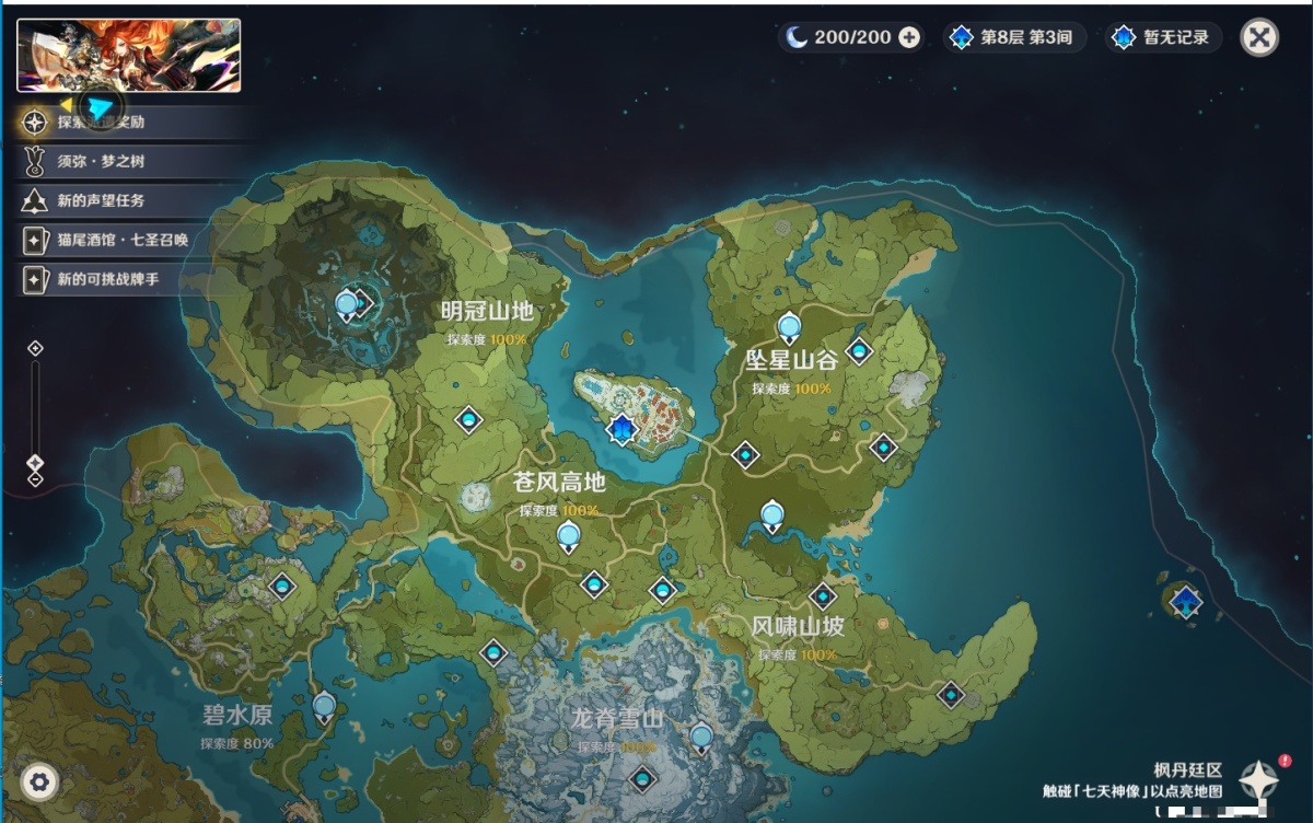 原神截图-55747