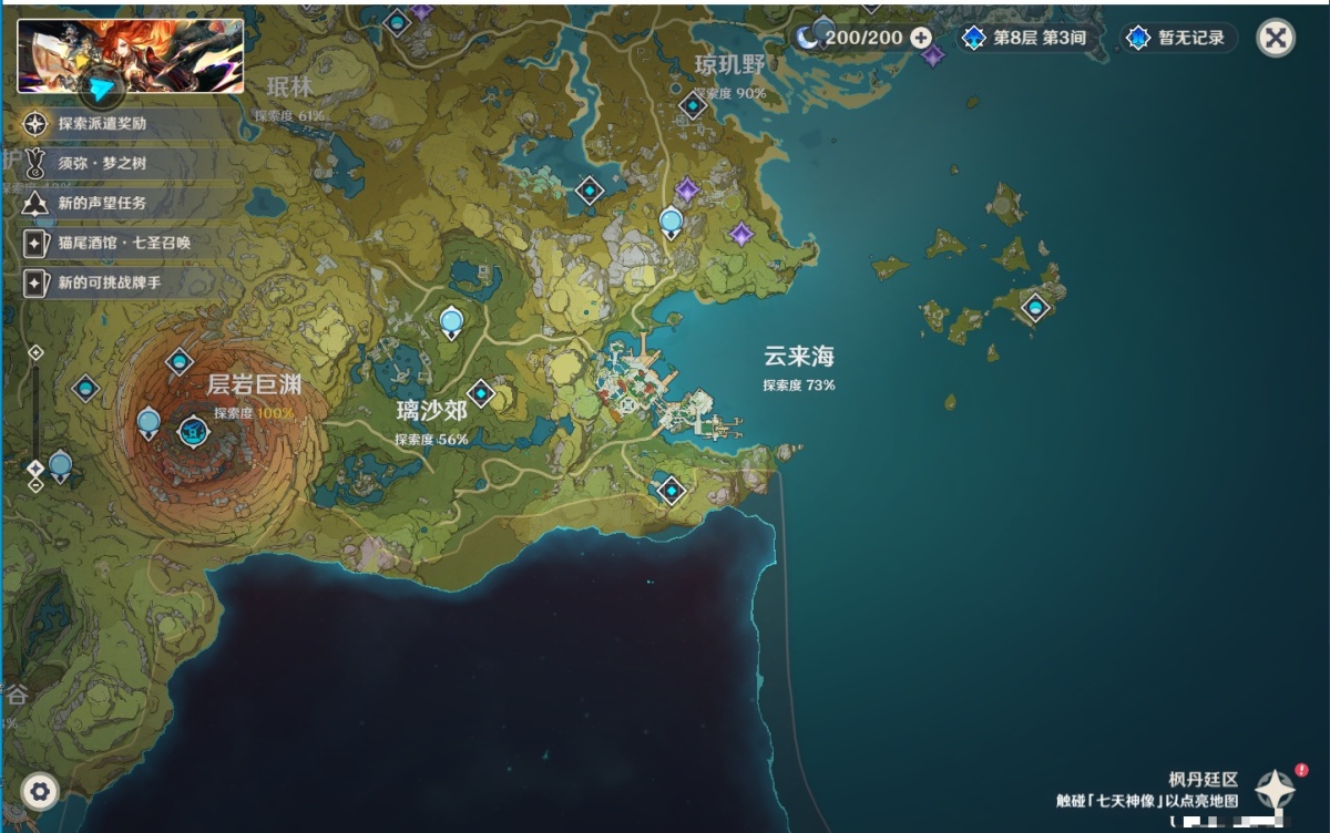 原神截图-55748