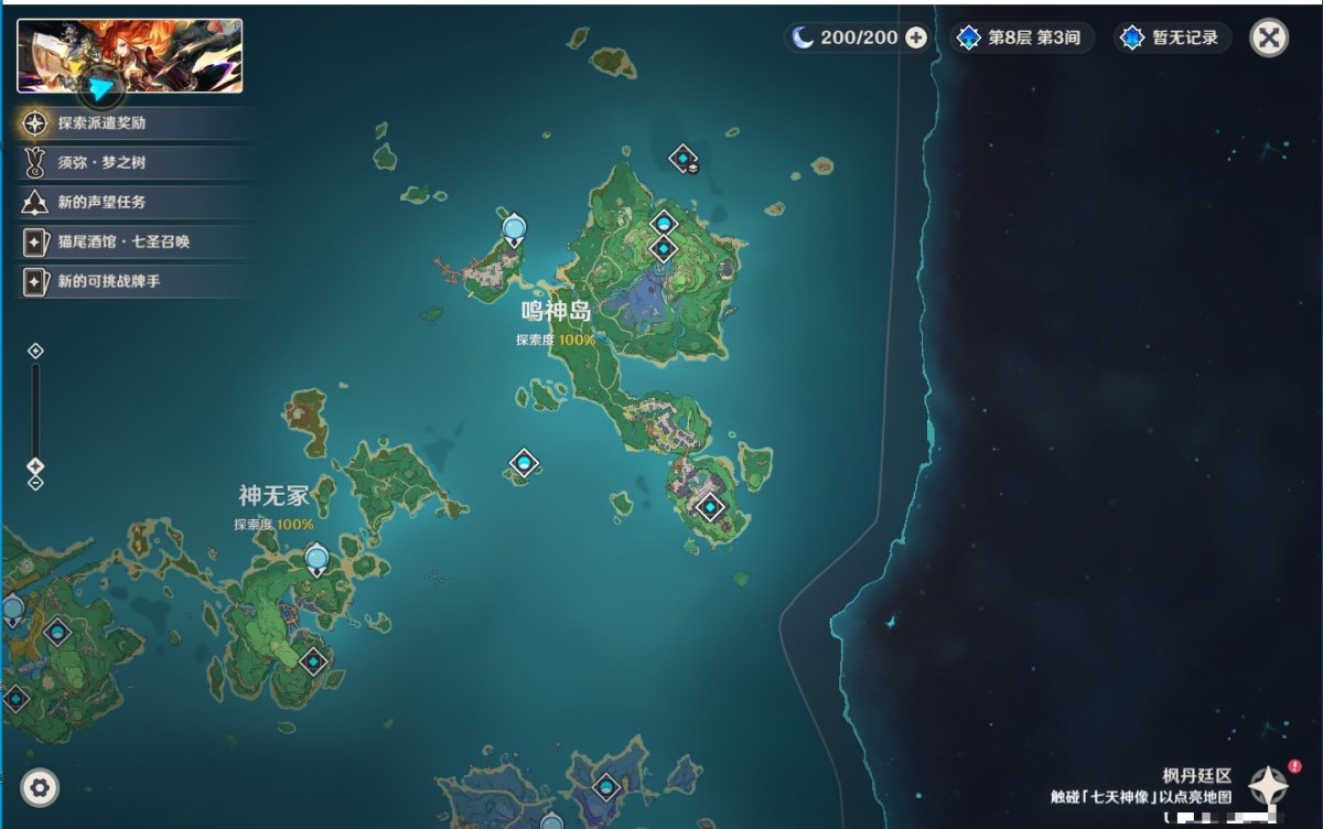 原神截图-55749
