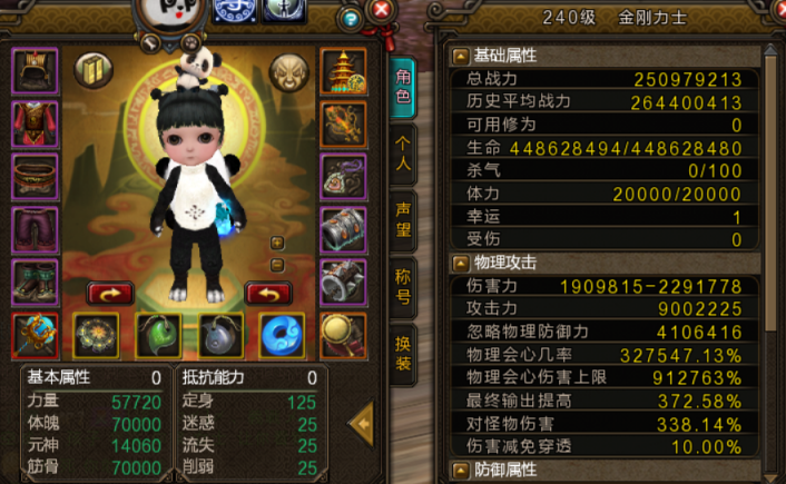 新寻仙截图-5148