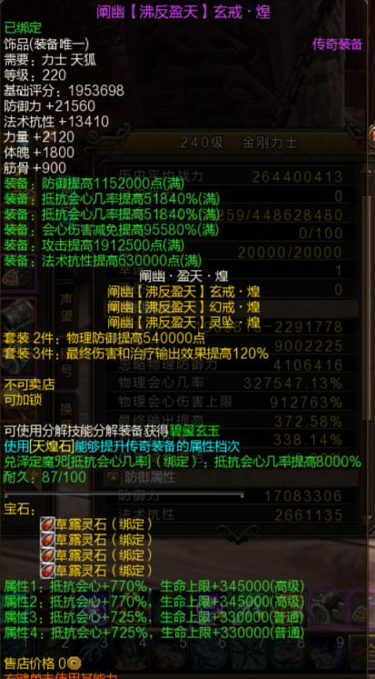 新寻仙截图-56081