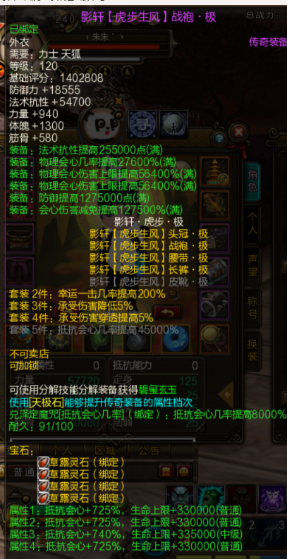 新寻仙截图-56082