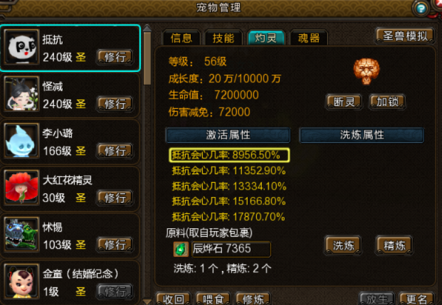 新寻仙截图-56088