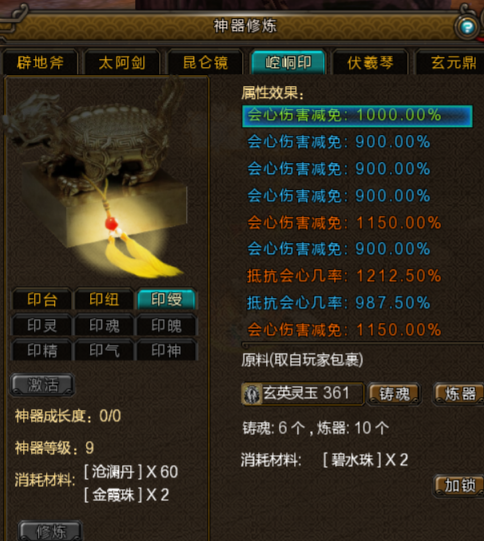 新寻仙截图-56091