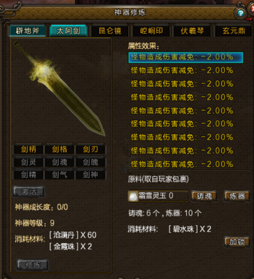 新寻仙截图-56092