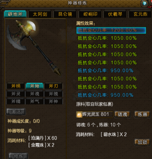 新寻仙截图-56093