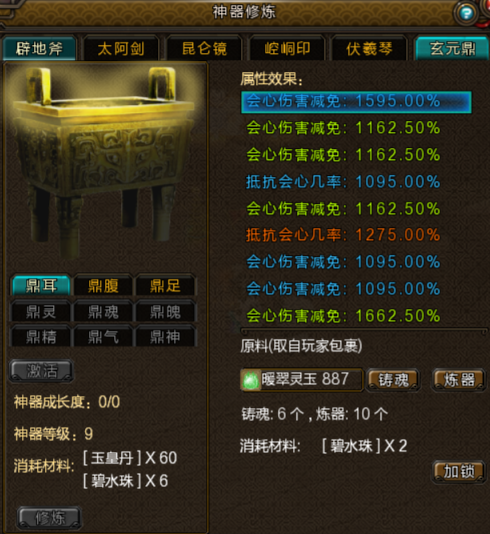 新寻仙截图-56095