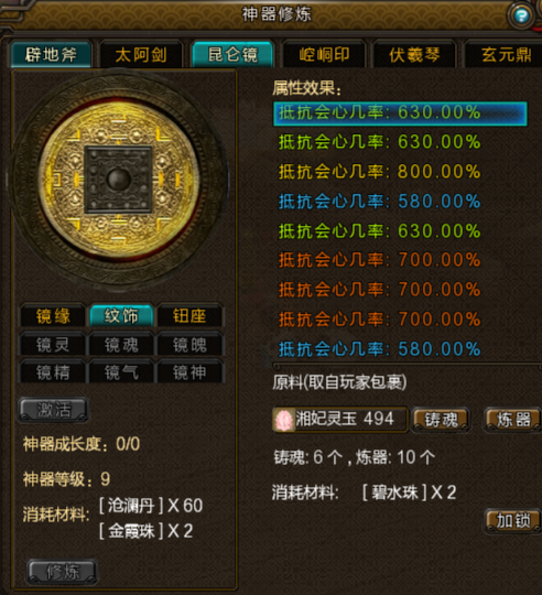 新寻仙截图-56096