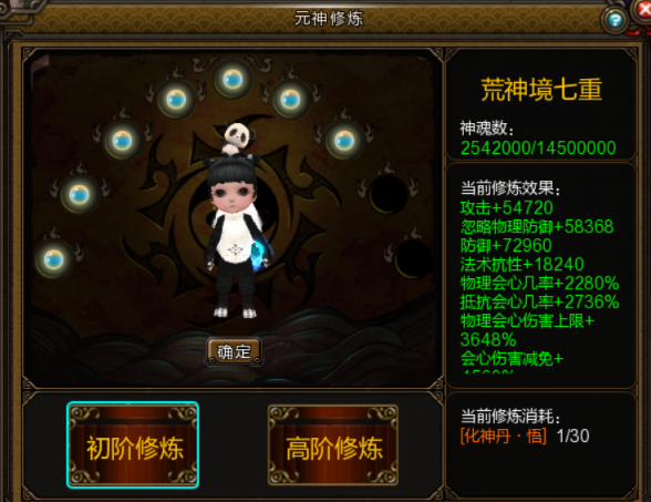 新寻仙截图-56097