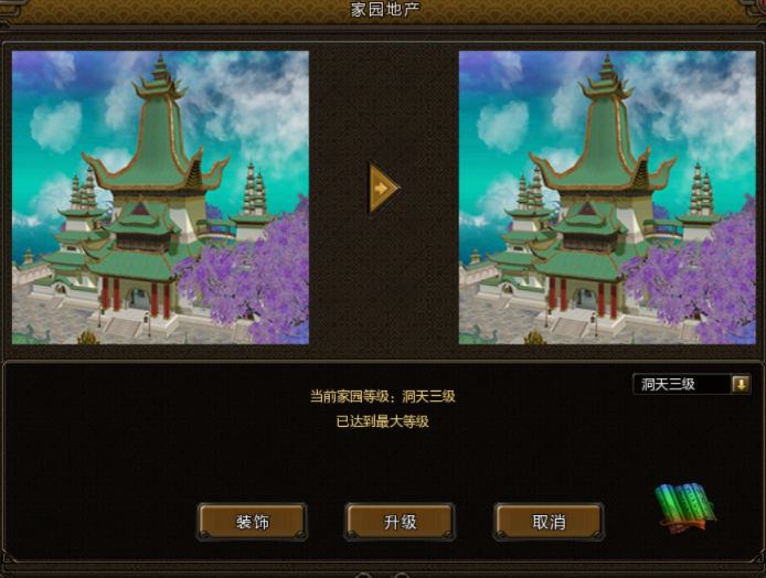 新寻仙截图-56098