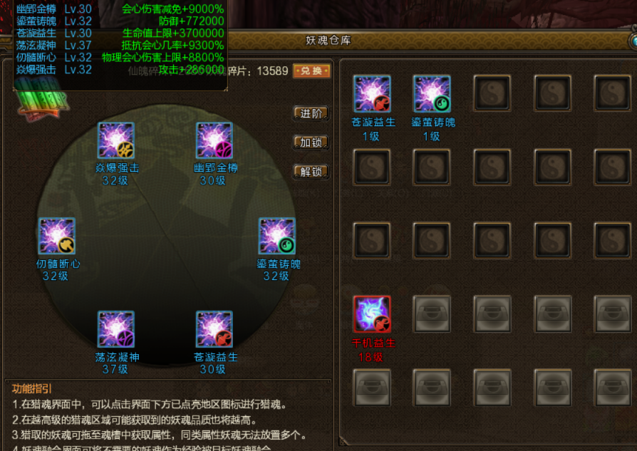 新寻仙截图-56099
