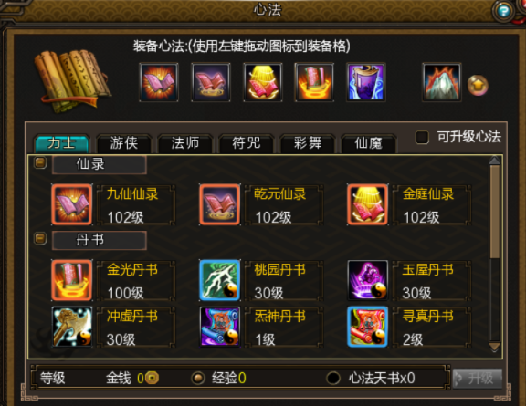 新寻仙截图-56100