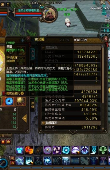 新寻仙截图-56110