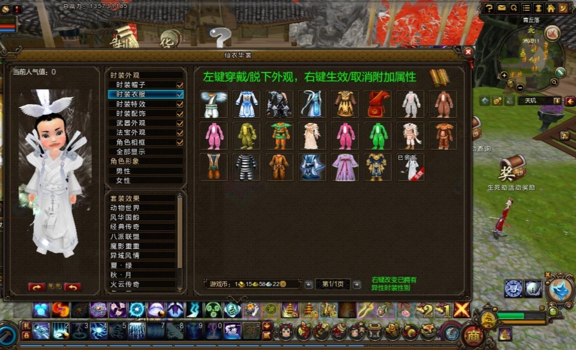 新寻仙截图-56112
