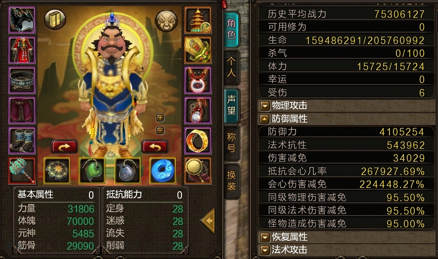 新寻仙截图-5150