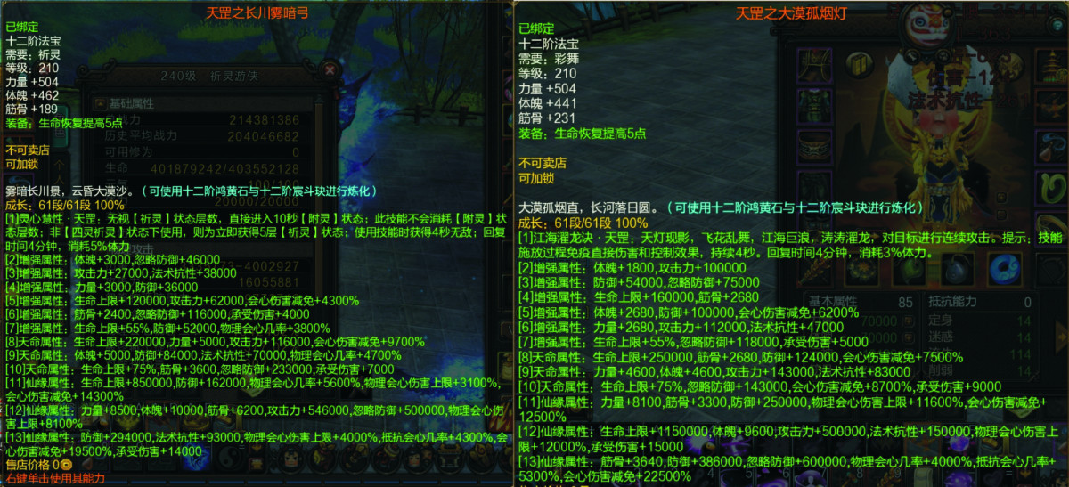 新寻仙截图-56122