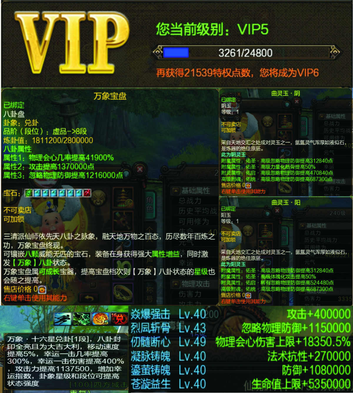 新寻仙截图-56123