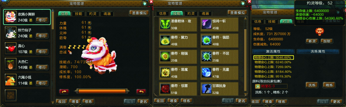 新寻仙截图-56126