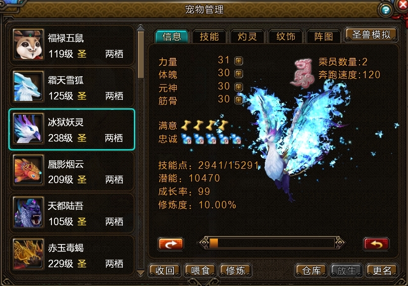 新寻仙截图-56127