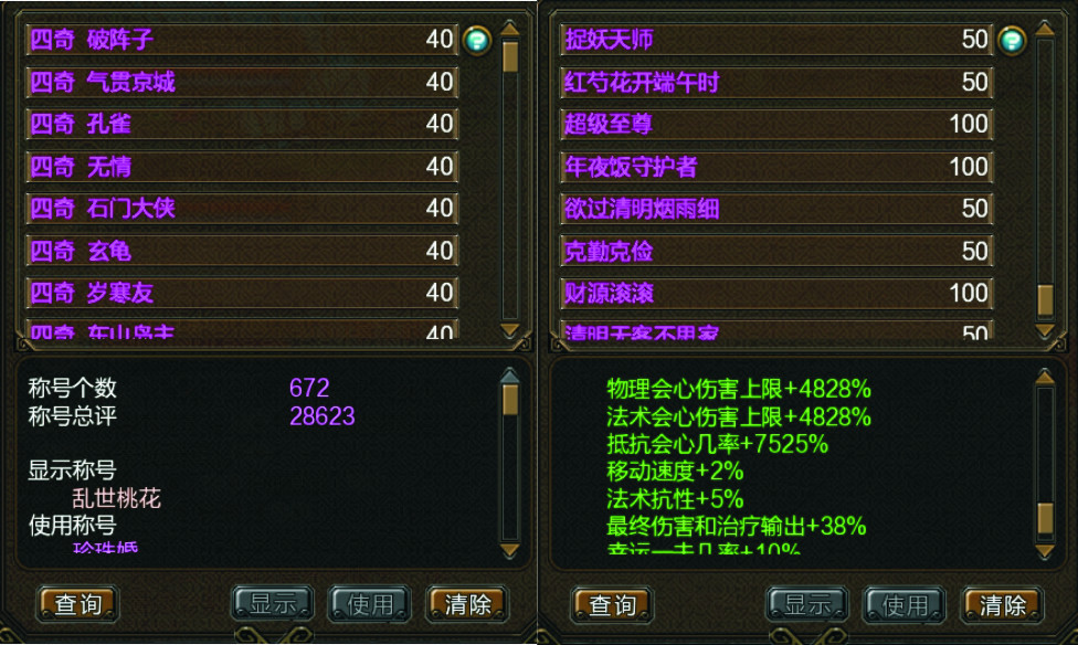 新寻仙截图-56128