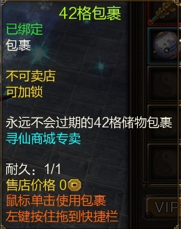新寻仙截图-56130