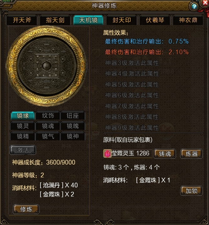新寻仙截图-56133