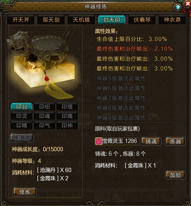 新寻仙截图-56134