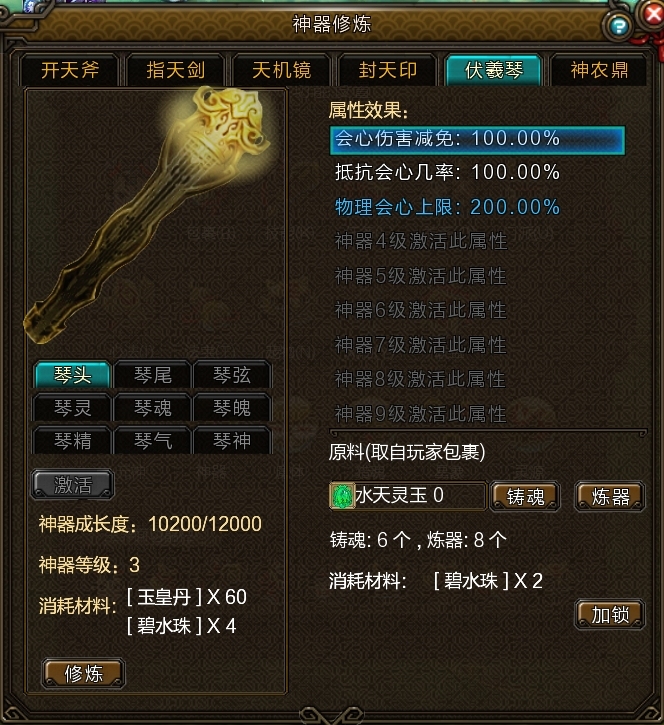 新寻仙截图-56135