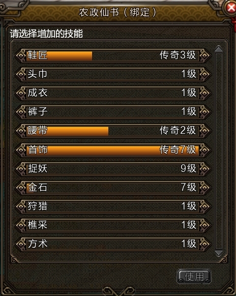 新寻仙截图-56136