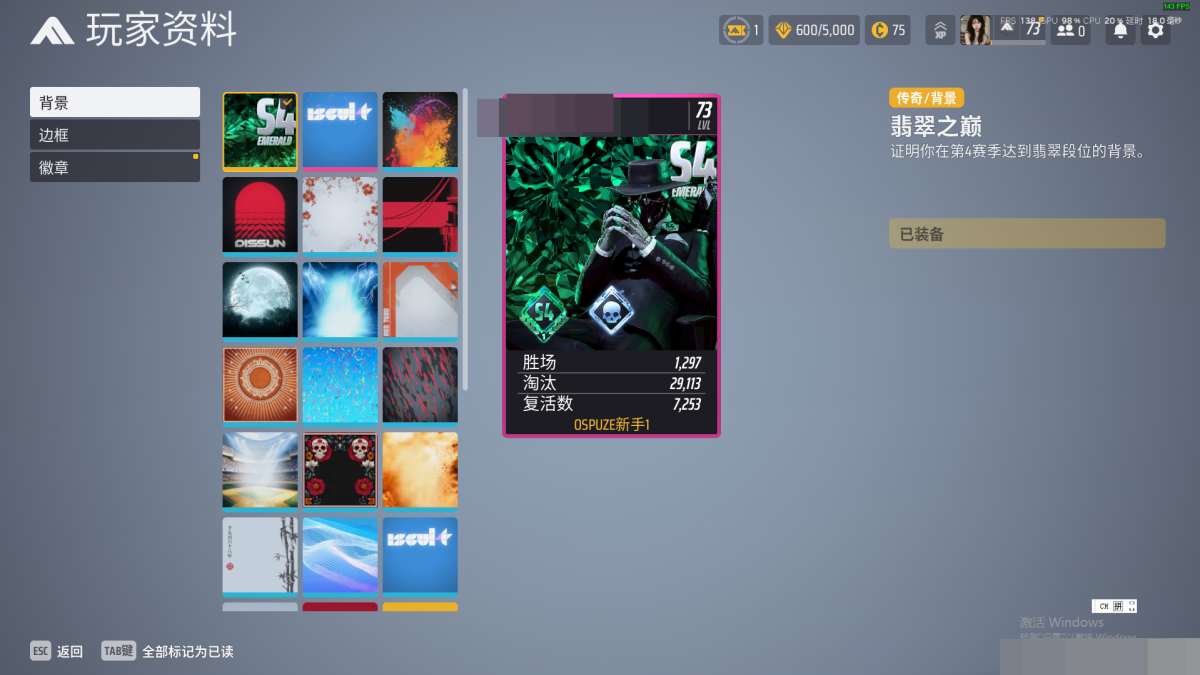 the finals截图-56167