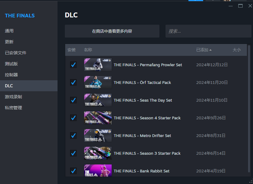 the finals截图-56179