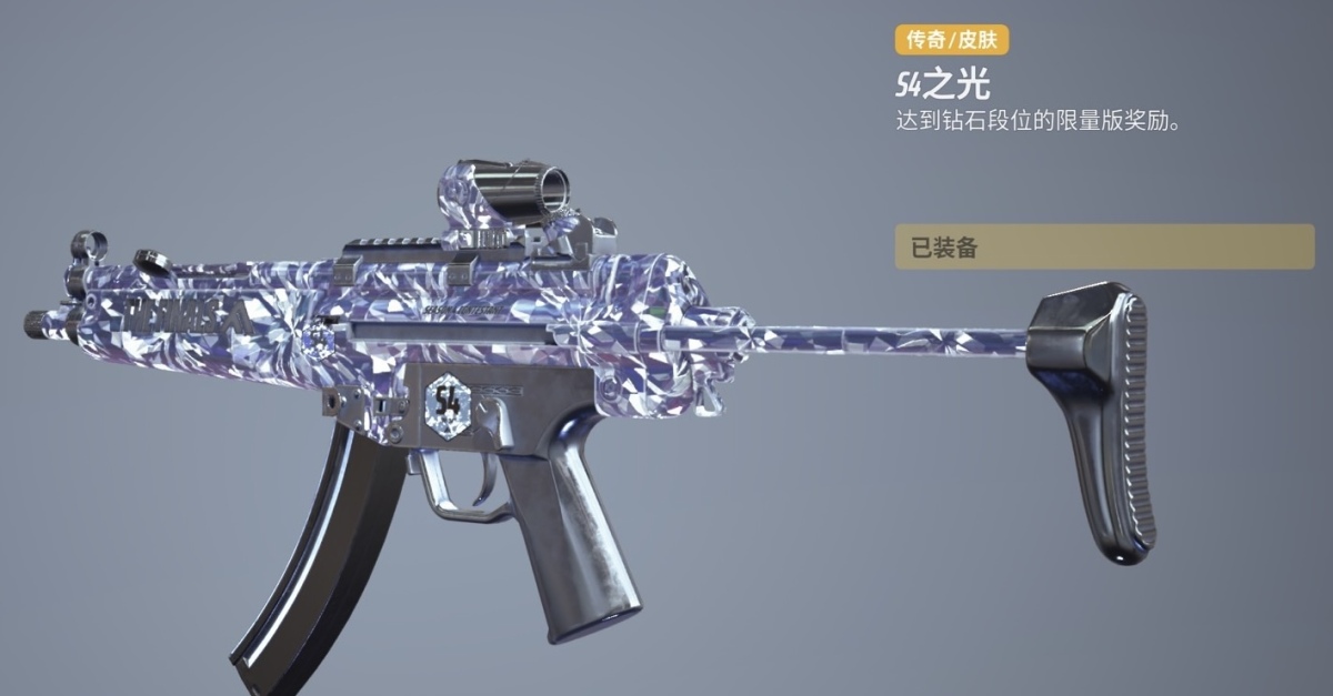 钻石xp54,S4之光【自主截图】