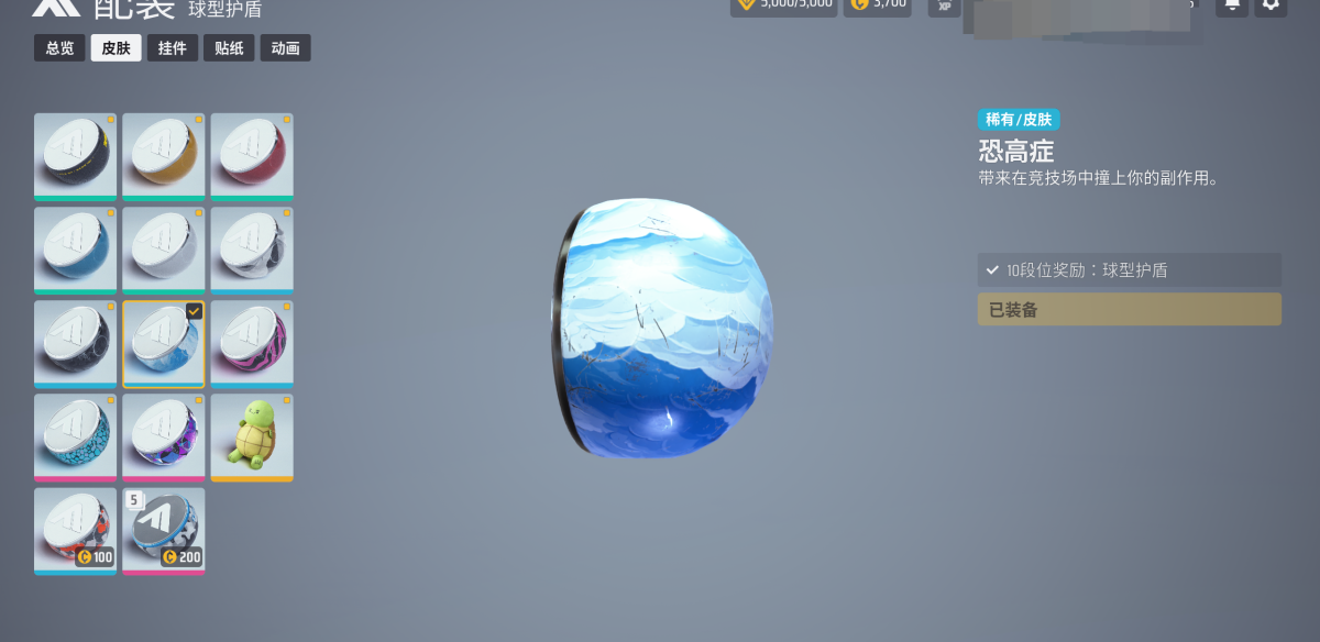 the finals截图-5158
