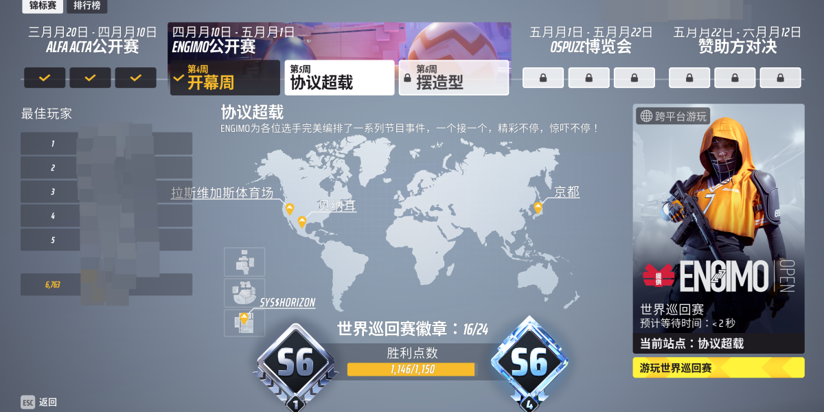 the finals截图-56229
