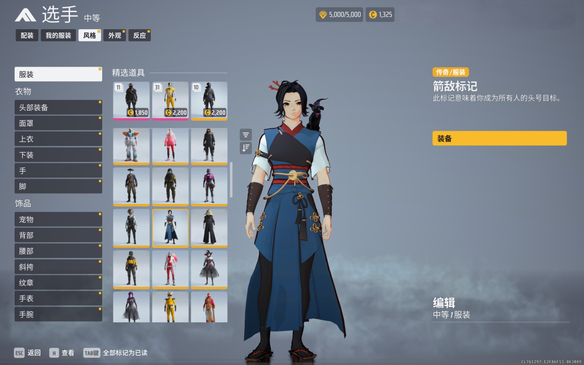 the finals截图-56244