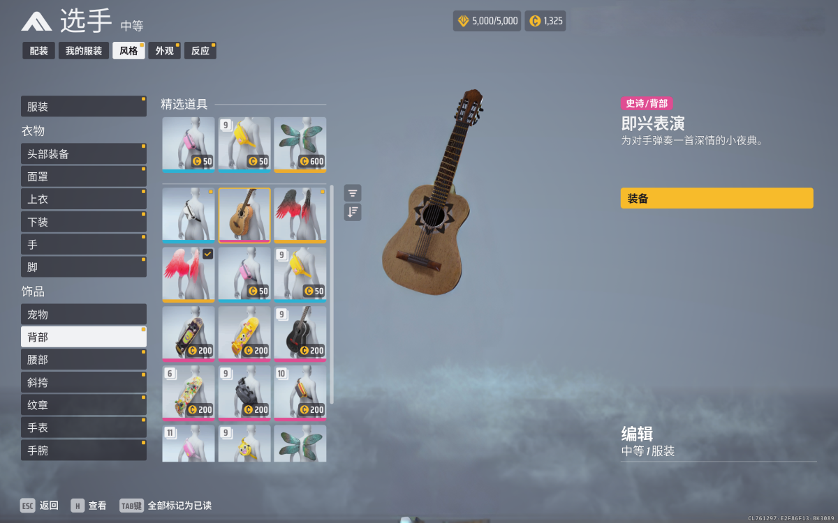 the finals截图-56247