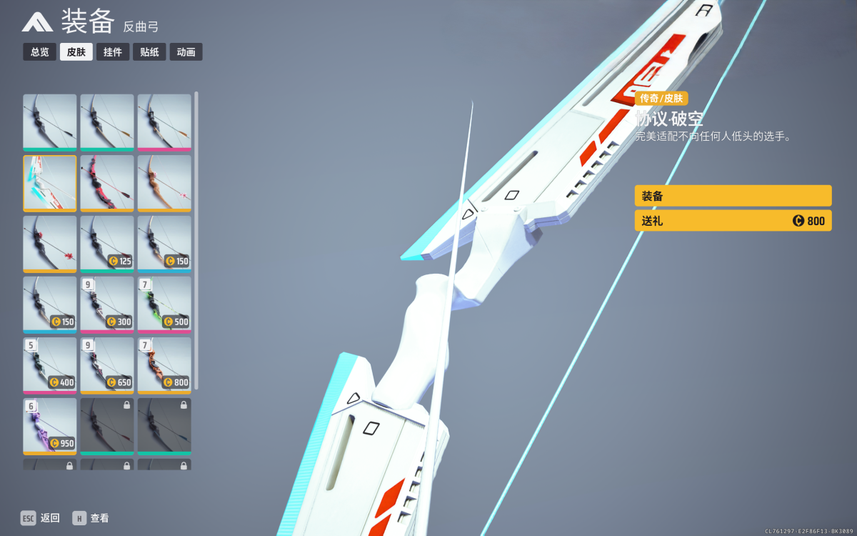 the finals截图-56248