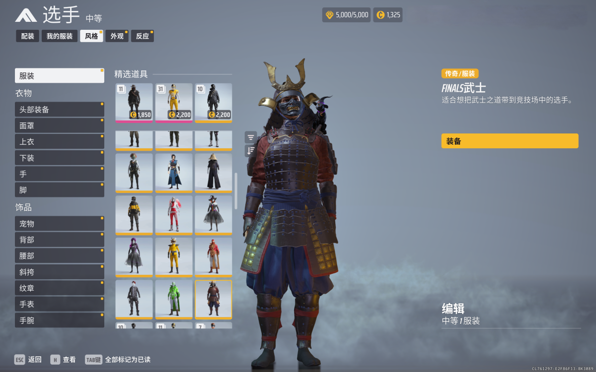 the finals截图-56253