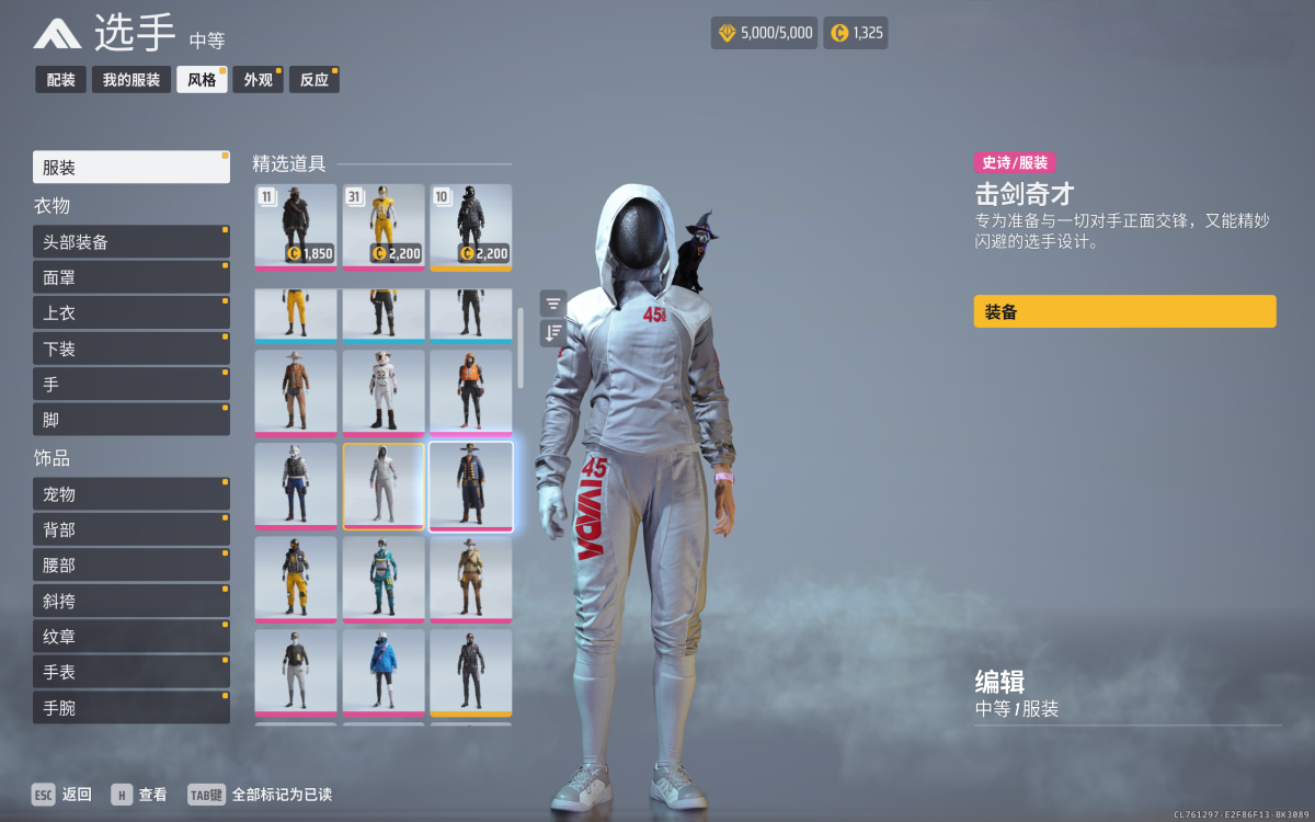 the finals截图-56254