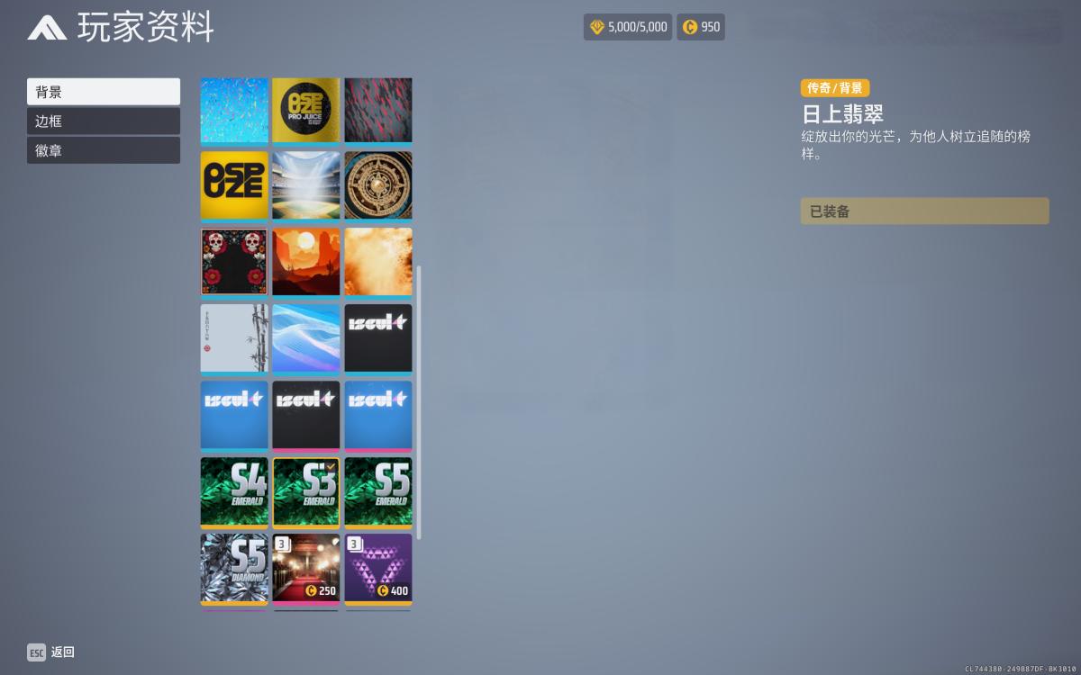 the finals截图-56282