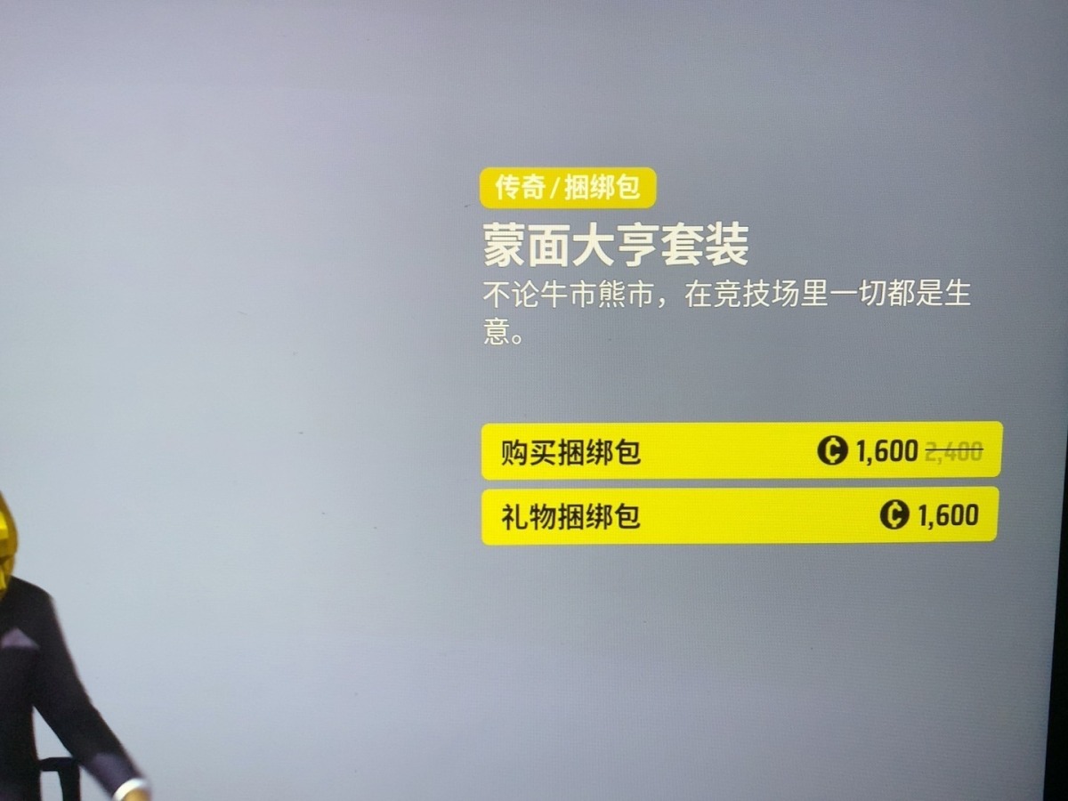 蒙面大亨套装不论牛市熊市，在竞技场里一切都是生意。摇滚套装，详情看图【STEAM】【无初邮】【自主截图】