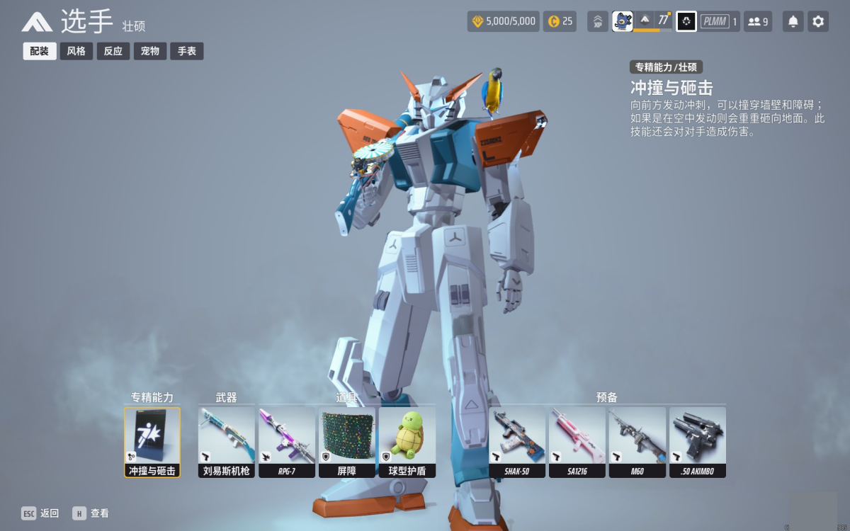 the finals截图-56290