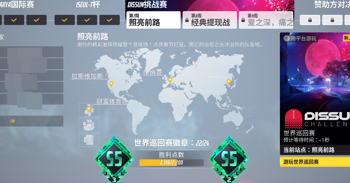 the finals截图-56304