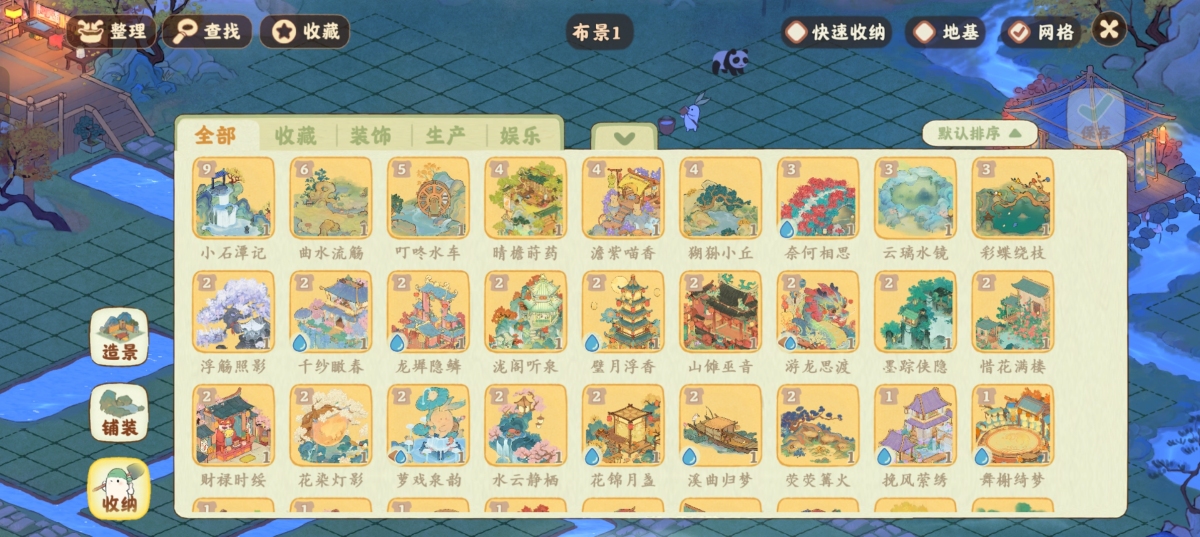 桃源深处有人家截图-56499
