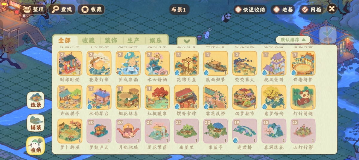 桃源深处有人家截图-56502