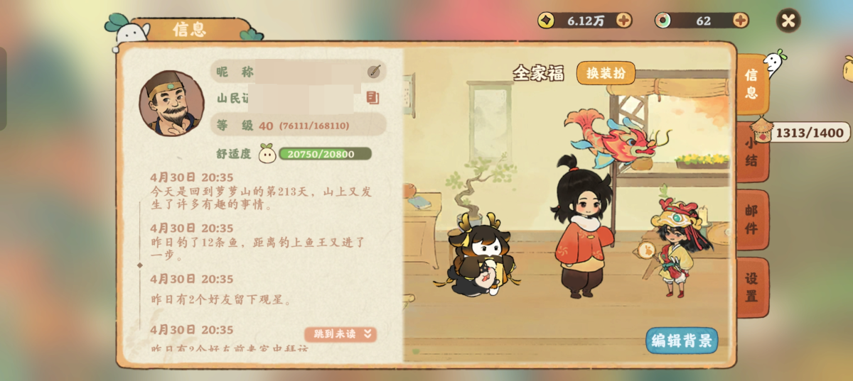 40级，舒适度20750，15个甲基建筑其中5个是二级，35个乙级建筑剧情已过完，详细可问。详情见图【自己截图】