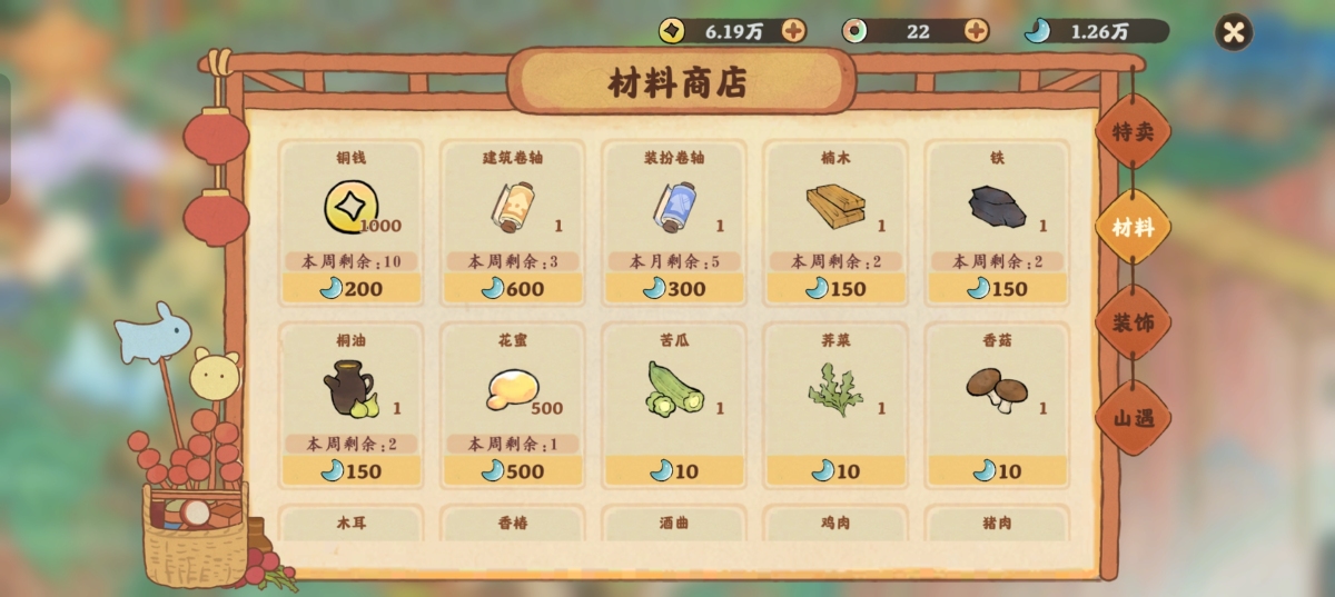 桃源深处有人家截图-56507